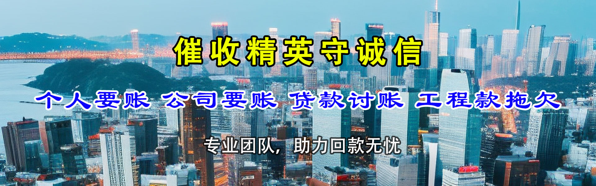 宝安催收公司
