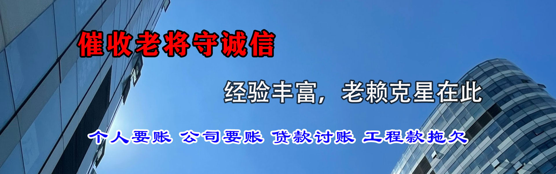 宝安金鑫讨账公司